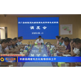 郭碧勋调度常态化疫情防控工作