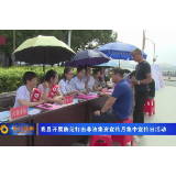 石门县开展防范打击非法集资宣传月集中宣传日活动