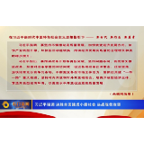 习近平强调 决胜全面建成小康社会 决战脱贫攻坚