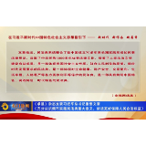 《求是》杂志发表习近平总书记重要文章 《充分认识颁布实施民法典重大意义，依法更好保障人民合法权益》