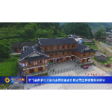 石门县薛家村民委员会荣获全省民族团结进步模范集体称号
