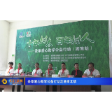圣象爱心助学公益行动走进南北镇