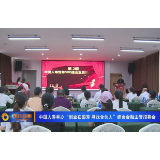 中国人寿举办“创业在国寿 寻找合伙人”综合金融主管招募会