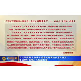 习近平强调 充分认识颁布实施民法典重大意义 依法更好保障人民合法权益