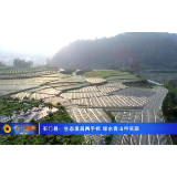 石门县：生态发展两手抓 绿水青山带笑颜