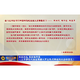中共中央 国务院印发《关于新时代推进西部大开发形成新格局的指导意见》