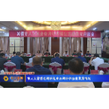 市人大常委会调研组来石调研养殖业发展情况