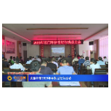 石门县部署2020年环保世纪行活动