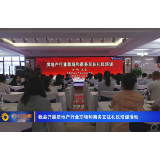 石门县开展房地产行业职场和商务交往礼仪培训活动