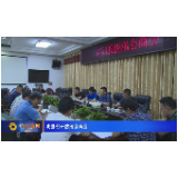 石门县召开防汛会商会