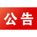 石门县广播电视台2019年度部门决算