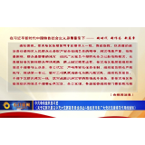 中共中央组织部印发《关于在防汛救灾中充分发挥基层党组织战斗堡垒作用和广大党员先锋模范作用的通知》
