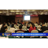 石门县残联部署残疾人基本服务状况和需求信息数据动态更新工作