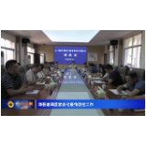 邓碧波调度常态化疫情防控工作