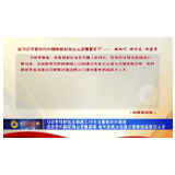 习近平对研究生教育工作作出重要指示强调 适应党和国家事业发展需要 培养造就大批德才兼备的高层次人才