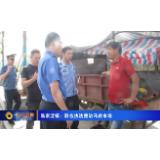 易家渡镇：联合执法整治马路市场