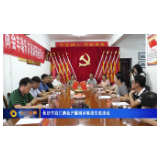 长沙市石门商会开展回乡座谈交流活动