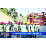 安慈高速(石门段)开展“百日大干”劳动竞赛活动