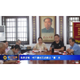 易家渡镇：村干部述职述廉过“廉”关