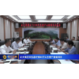正大集团来我县对接50万头生猪产业链项目