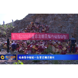 石门县集中销毁一批非法烟花爆竹