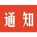 关于全面启用社会保障卡领取养老保险待遇的通知