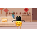 收还是不收？