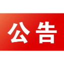 关于打击违规领取社会保险待遇暨追缴冒领多领社会保险待遇有关事项的公告