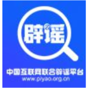 今日辟谣（2024年10月30日）