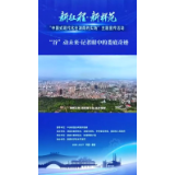 “谷”动未来·记者眼中的娄底奇迹