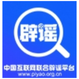 今日辟谣（2025年1月15日）