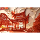 首个“非遗版”春节 “剪”出湖南新年新景象