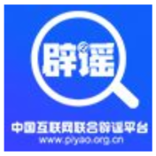 “云南鲁甸地震致多人伤亡”不实——今日辟谣（2025年10月16日）