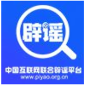 警惕“粤港澳大湾区政策红利发放”虚假信息——今日辟谣（2025年11月19日）