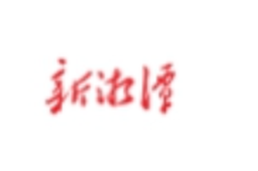 好评中国丨算力浪潮奔涌 新质动能澎湃