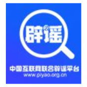 网民编造虚假跨年活动被处罚——今日辟谣（2025年12月26日）