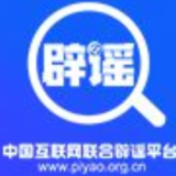 今日辟谣（2025年2月20日）