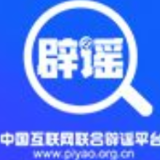 今日辟谣（2025年2月25日）