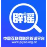 今日辟谣（2025年2月26日）