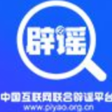 今日辟谣（2025年3月11日）
