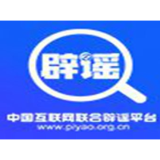 今日辟谣（2025年3月24日）