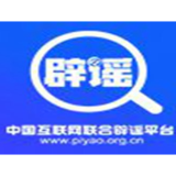 今日辟谣（2025年3月26日）