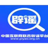 今日辟谣（2025年3月28日）