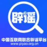 今日辟谣（2025年3月4日）