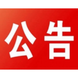 石门县市民之家政务服务中心三楼办公用房招租公告