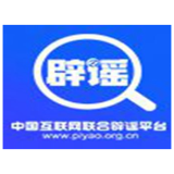 今日辟谣（2025年4月15日）