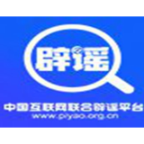 今日辟谣（2025年4月1日）