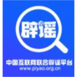 今日辟谣（2025年4月18日）