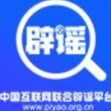 今日辟谣（2025年4月23日）