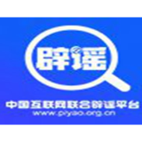 今日辟谣（2025年4月25日）